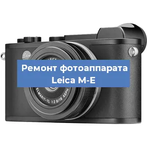 Замена разъема зарядки на фотоаппарате Leica M-E в Воронеже